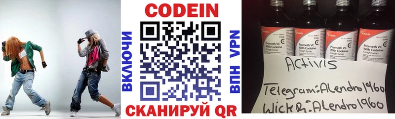 Кодеиновый сироп Lean напиток Lean (лин)  Протвино 