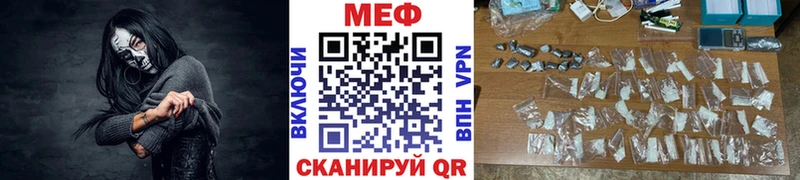 как найти закладки  Протвино  МЕФ мяу мяу 